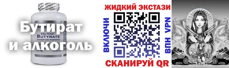 мега зеркало  Россошь  Бутират оксана 
