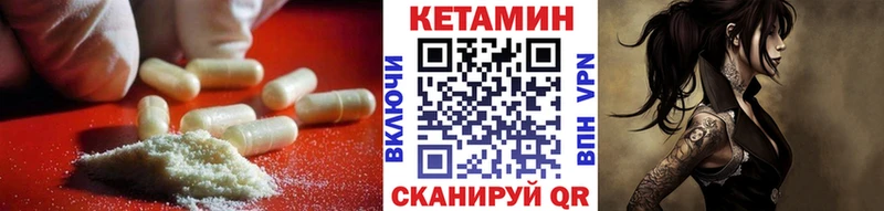 что такое   Россошь  ссылка на мегу ССЫЛКА  КЕТАМИН VHQ 