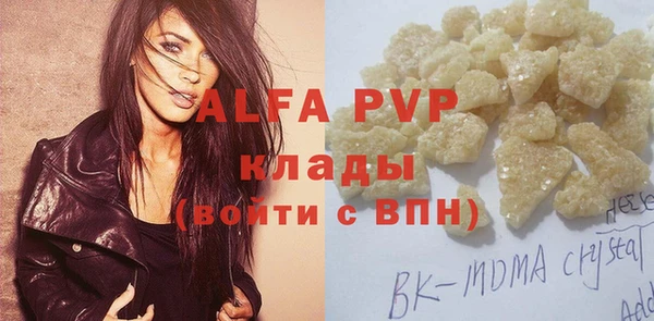 альфа пвп VHQ Абаза